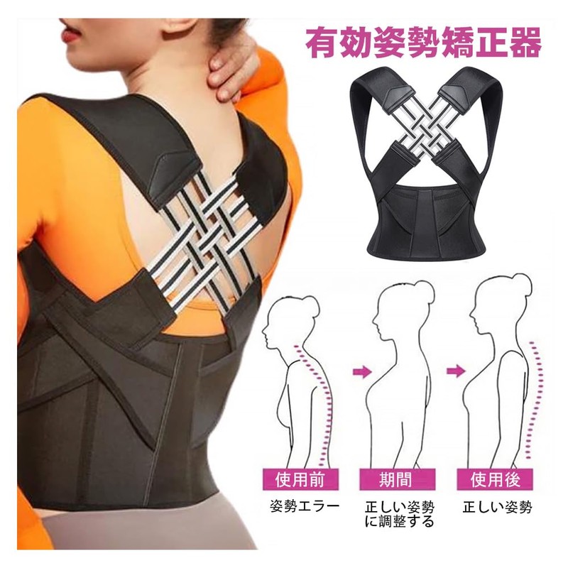 Posture Supporter, Hunched Belt, Posture Belt, Shoulder Blades, Supporter, For