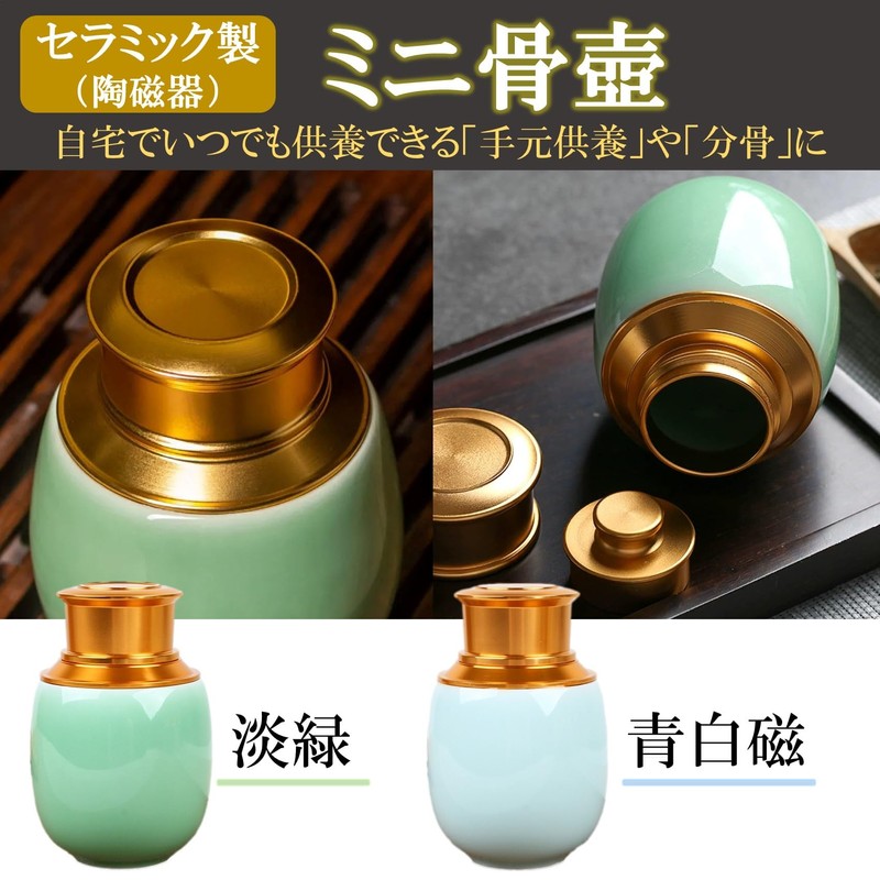 NOELAMOUR Mini Urn for Pets, Memorial Urn, Ceramic Urn, Buddhist