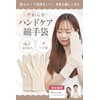 CHELABO [Dermatologist Supervised x Soft Gloves] Cotton Gloves, Made in