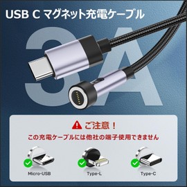 Magnetic Charging Cable, Type C Rapid Charging, 60W, PD Compatible, 7 Pins, Set of 2, 6.6 ft (2 m) + 6.6 ft (2 m) Rotation, 540 Degree Rotation, Magnet, Dustproof, Wire Prevention, One-Handed