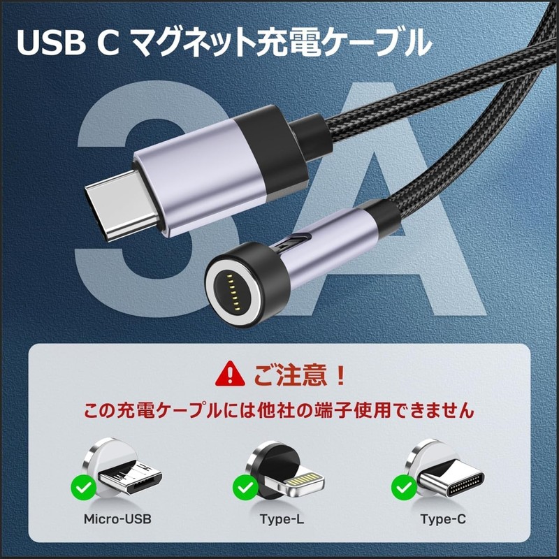 Magnetic Charging Cable, Type C Rapid Charging, 60W, PD Compatible,