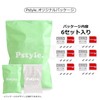 Pstyle PST-062 Hinge, Magnetic Catch, Magnet, Double Sided Tape Included,