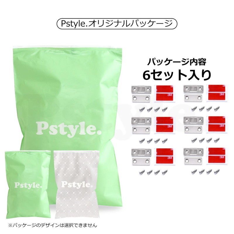 Pstyle PST-062 Hinge, Magnetic Catch, Magnet, Double Sided Tape Included,