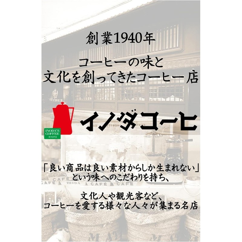 Key Coffee, Kyoto Inoda Coffee, Organic Coffee, Ancient Taste Blend,