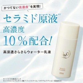 Ebisu Cosmetics R&P Moisture Emulsion, 1.7 fl oz (50 ml), Milky Lotion, Ceramide, Moisturizing, Dry Skin, Sensitive Skin