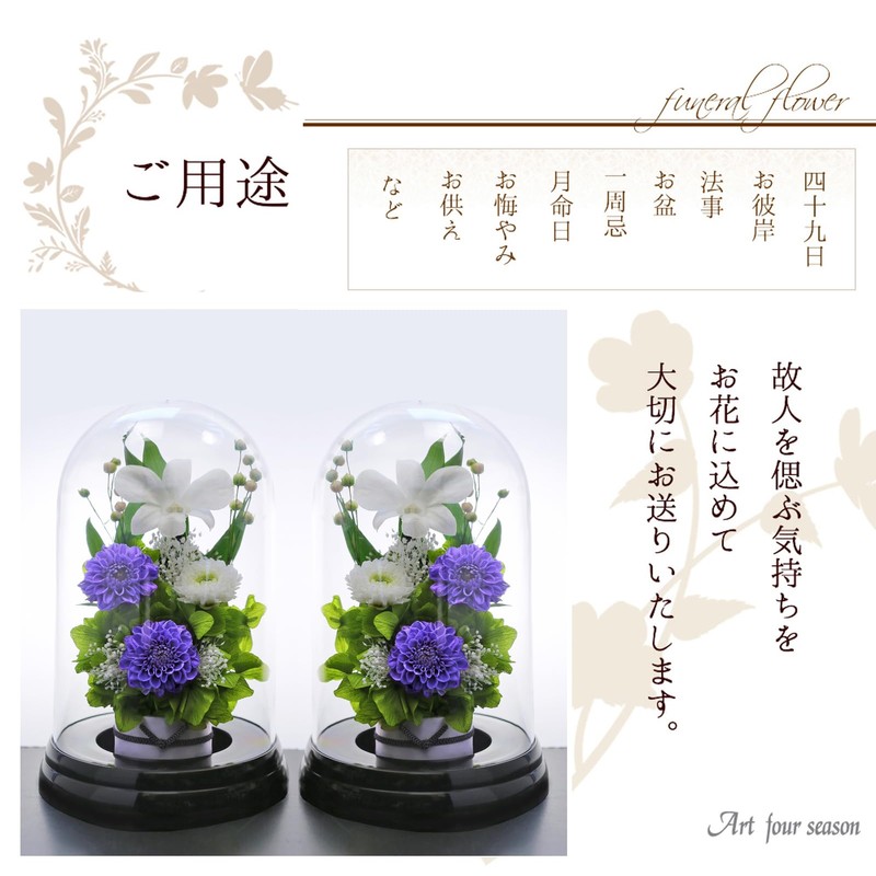 Art Four Seasons Flower Vs. Design SET Lira Preserved Flower