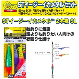 DUEL ST Easy Squid Fishing Set, 2 Branches, SL 95mm, No. 30, Easy Slim, Easy Bait Metal