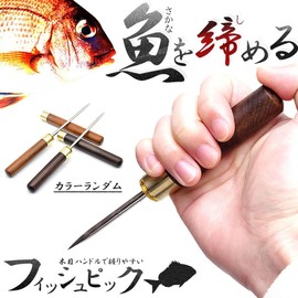 Grandios GD-FPPICK Fish Pick, Fish Tightening, Brain Tightening, Blood Reduction, Fishing, Ice Pick