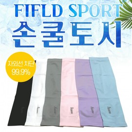 FIFLD SPORT Cooling Arm Sleeves FIFLD SPORT Hand Cooling Arm Sleeve (White) 10ea