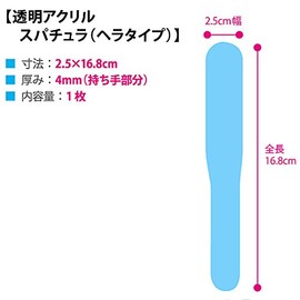 Commercial Use [Clear Acrylic Spatula (Spatula Type)/1 Sheet] For Scooping Packs, Creams, and Other Cosmetics