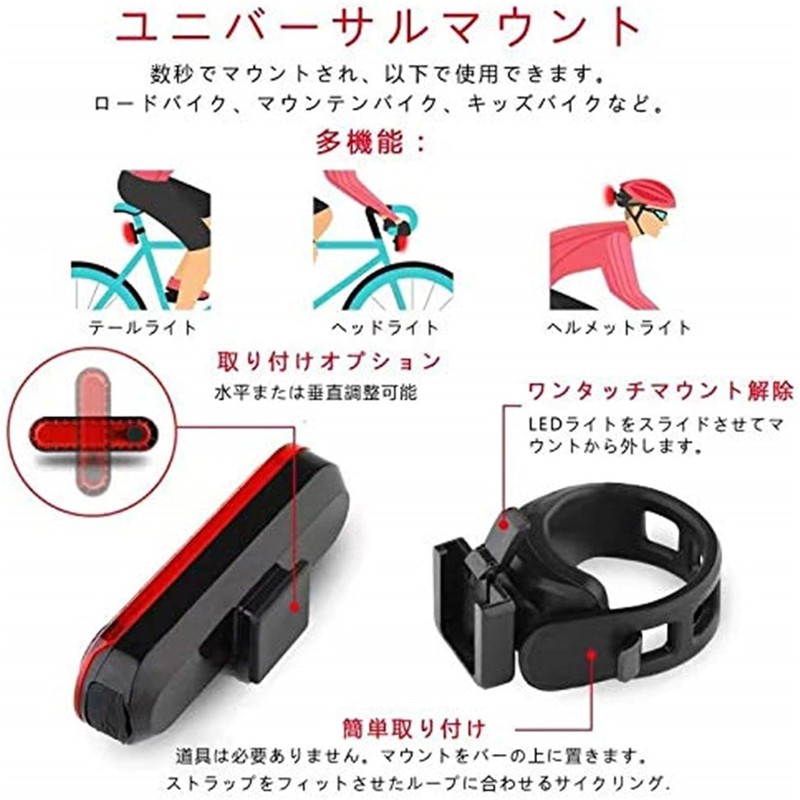 Volcano Eye Bicycle Tail Light, Set of 2, USB Charging