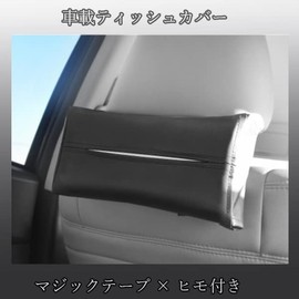 Tissue Cover Car Tissue Case Genuine Leather Car Sun Visor Armrest Headrest Car Accessories