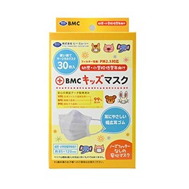 BMC Fit Mask Kids Size White 30 Pieces