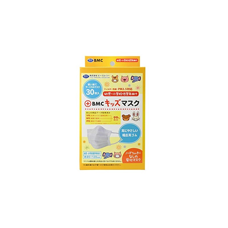 BMC Fit Mask Kids Size White 30 Pieces