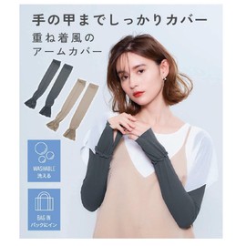 Cogit Fashionable Layered Style Cover Up To The Back Of The Hand PRECIOUSUV Cool Reveaded Arm Cover, Dark Gray
