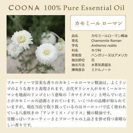 Chamomile Roman 3ml (COONA Essential Oil, Aroma Oil, 100% Natural Vegetable Essential Oil)