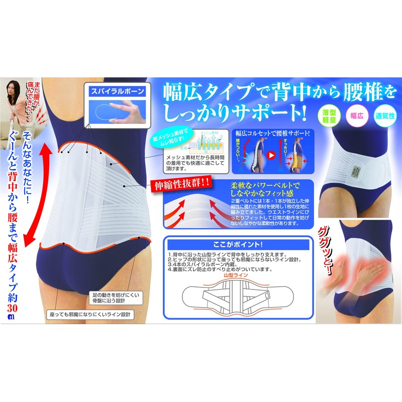 Selvan Wide Lumbar Corset L-LL