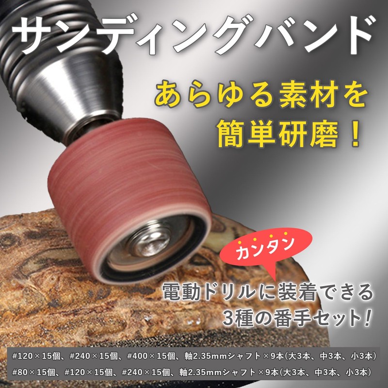 shymie Sanding Band Drum Polishing Sandpaper Router File 80 120