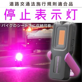Seiwa IMP233 Stop Indicator Light for Automobiles & Motorcycles, Purple LED Rescue, Compliant with Road Traffic Law Enforcement Regulations, Triangle Stop Plate Replacement, LED Stop Indicator, Ultra