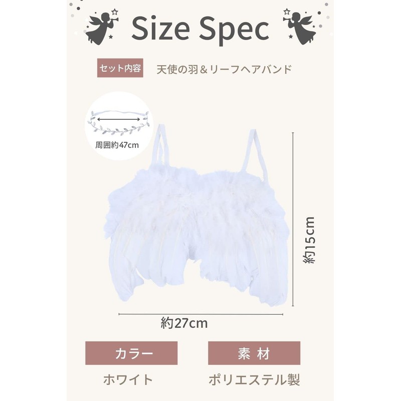(NPH) Angel Wings Angel Wings for Babies (Perfect for Half