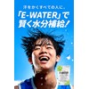ビーレジェンド E-WATER さっぱりマスカット風味 熱中症対策 ドリンク スポーツドリンク クエン酸 ビタミンC カリウム カルシウム