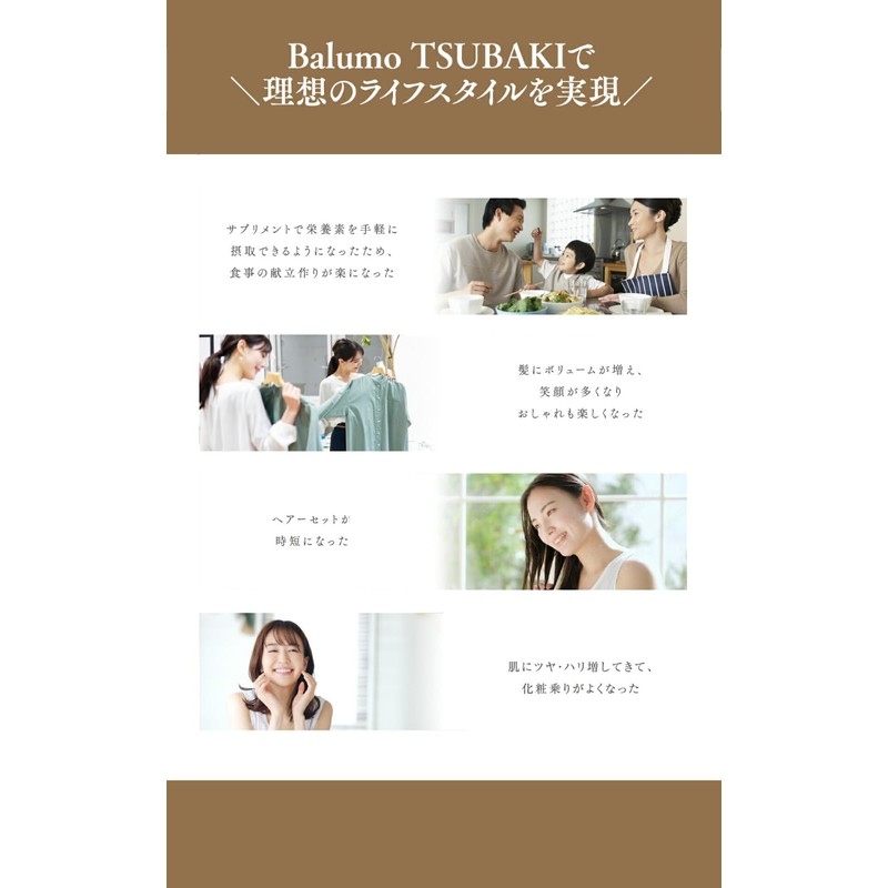 Balumo TSUBAKI（バルモ ツバキ） AGAスキンクリニック 公式 ヘアケア サプリ ケラチン レディース 女性用