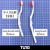 TUNG Kids Starter Set (Tang) Tangel, Children's Tongue Gel +