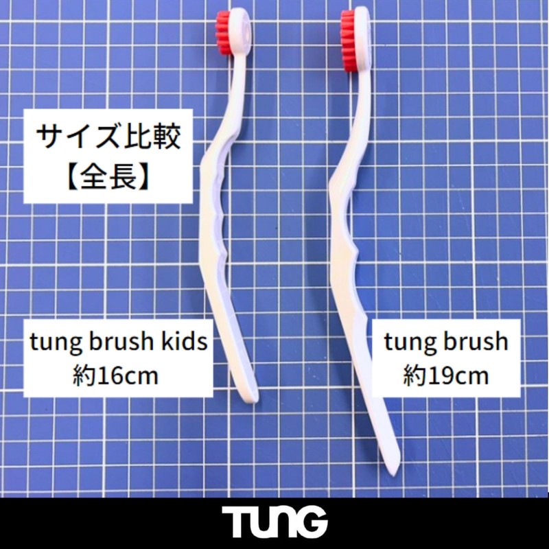 TUNG Kids Starter Set (Tang) Tangel, Children's Tongue Gel +