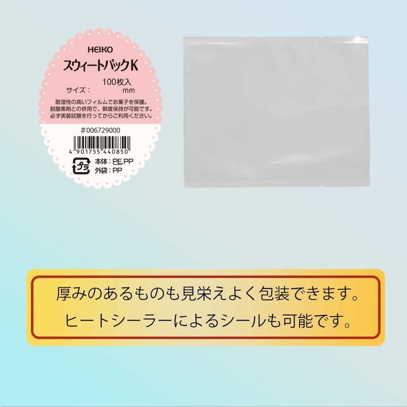 Shimojima Haiko Sweet Pack, K 10x12, Pack of 100