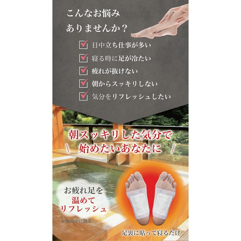 Foot Sheet, Bisamine, Hot Spring Sheet, Natural Tree Sap, Easy