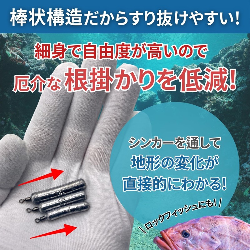 shymie Free Rig Sinker Weight Rig Bass Root Fish Kiss
