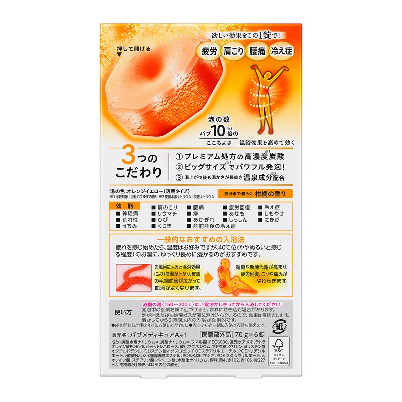 Bab Medicure Citrus Scent, 6 Tablets, High Concentration of Carbonated