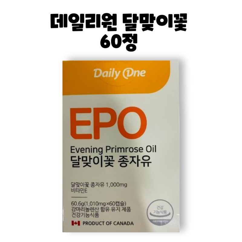 Daily One Evening Primrose Oil Gamma Linolenic Acid 60 tablets