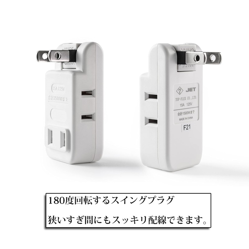 TOP-FLEX Outlet Tap 180° Swing Plug, Compact, Ultra Thin Design,