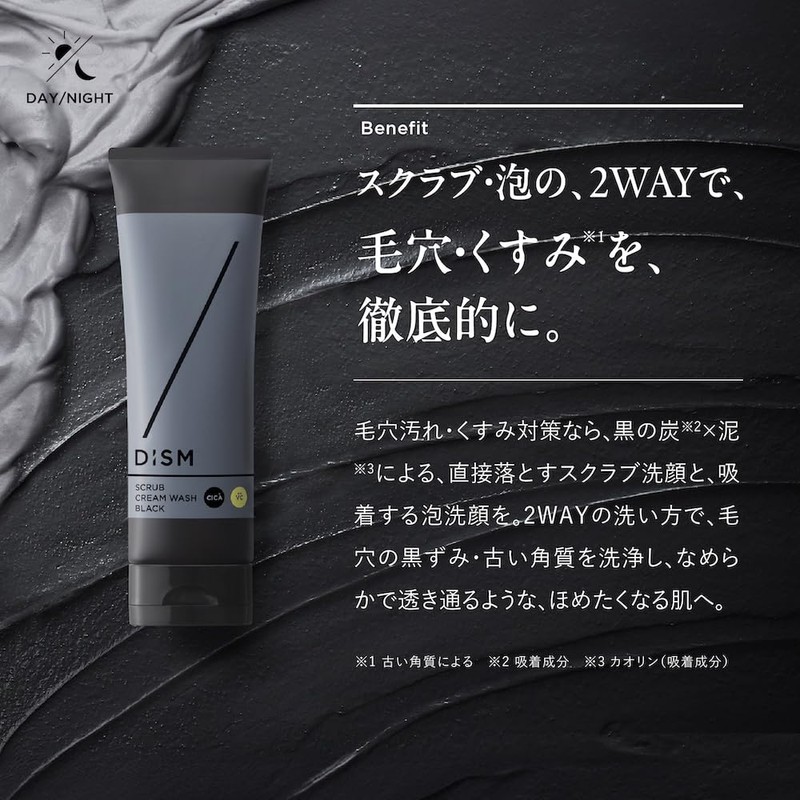 DISM Dism Scrub Cream Wash Black x3 Set DISM Dism