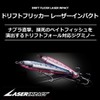 DAIWA Jigminnow Drift Flicker 110S-LI LI Pink Sardine