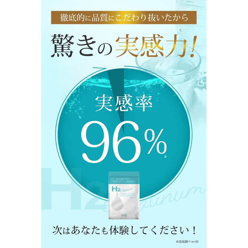 水素サプリ H2 Platinum（エイチツープラチナム） 持続性 高濃度 発生 水素 サプリメント / 水素