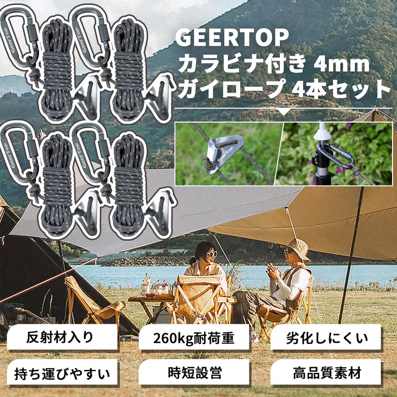 Geer Top Guy Rope, 0.2 inch (4 mm), Tent Rope,