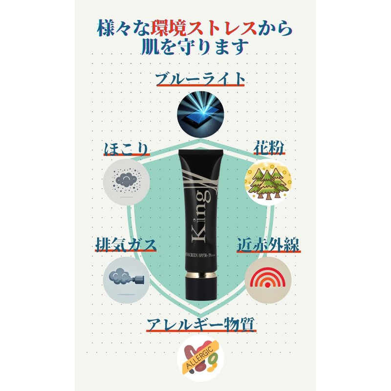 Kingly Sunscreen [Skin Protection] Highly Functional Skin Care Ingredients Formulated