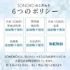 SONOKO Pure Moist Cleansing Gel, 4.2 oz (120 g), Renewed,