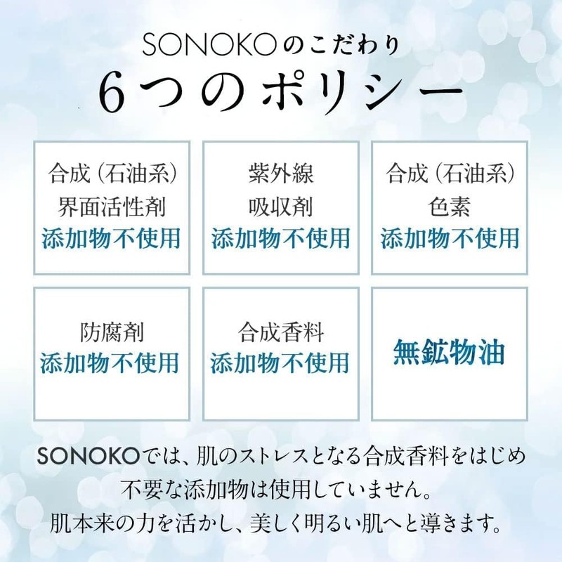 SONOKO Pure Moist Cleansing Gel, 4.2 oz (120 g), Renewed,