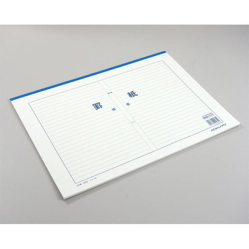 コクヨ 罫紙 B4 横書き 藍刷り 24行 50枚 ケイ-15
