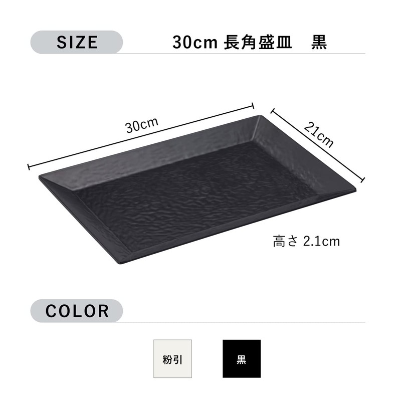 Taiwa UL-3021-BKM Japanese Style Serving Plate, 11.8 inches (30 cm),