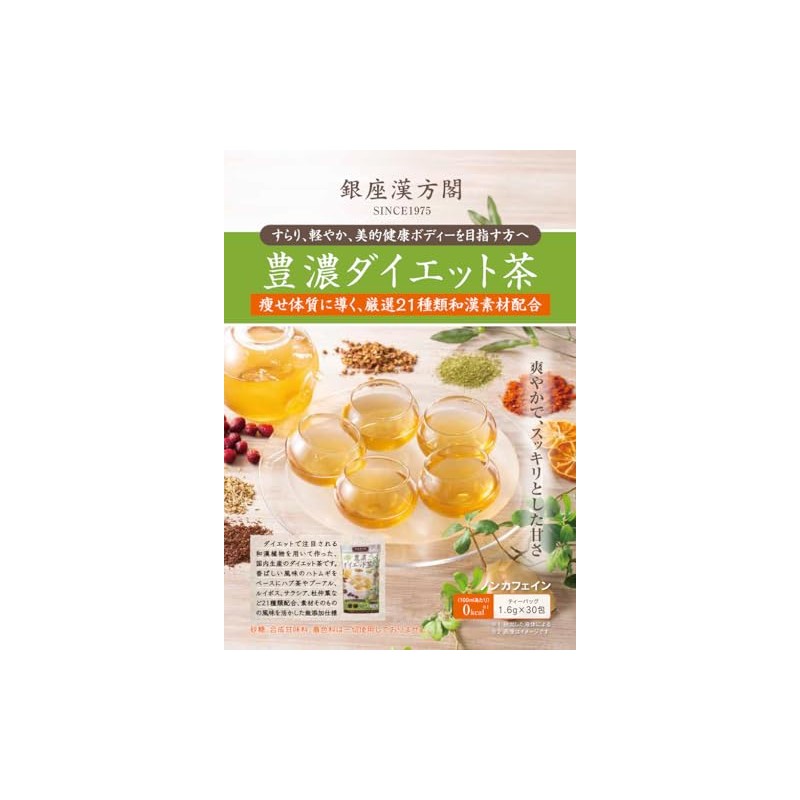 Nippon Medical System Mss*J Ginza Kanpokaku Toyono Diet Tea 1.6