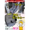 Nikowaku Child Seat Protective Mat for Cars, Junior Seat, Cover,