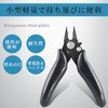 OKAWASI Mini Nipper, Small, Lightweight, for Accessories, Portable, Anti-Static, PVC