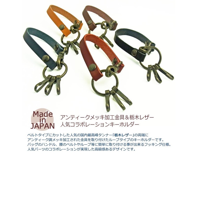 Highstyle Made in Japan Tochigi Leather & Antique Hardware 3
