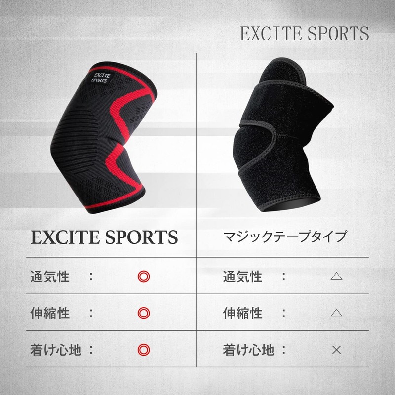 【整体師監修】EXCITESPORTS 肘サポーター 丈夫で激しい運動に耐えられる 肘をしっかりサポート 通気性/伸縮性/柔軟性に優れている 軽快な動きをアシスト 左右兼用 手洗い可能（2個セット）