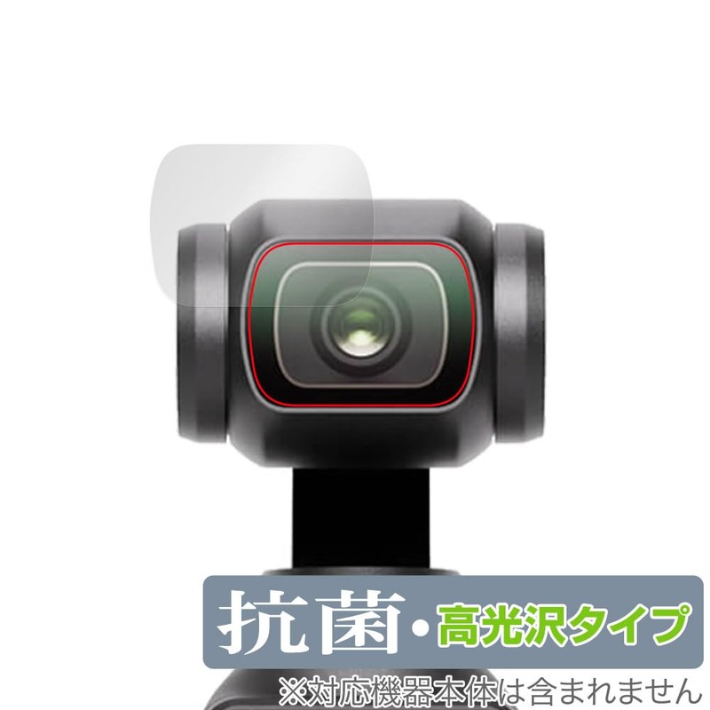 Miyabix DJI Osmo Pocket 3 Camera Lens Protective Sheet (Set