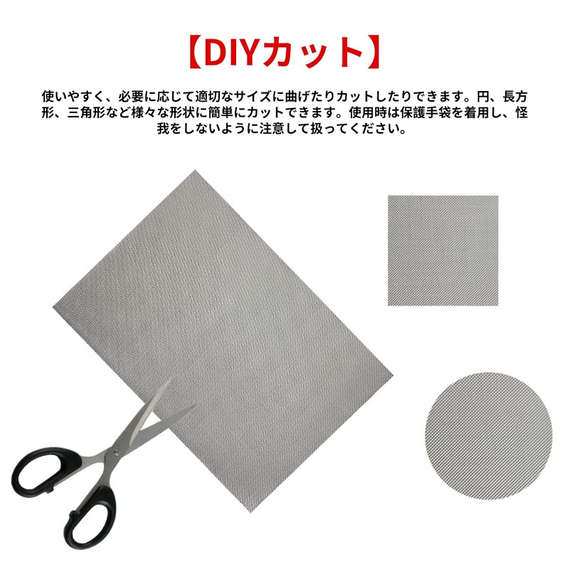 5WYOUKE Stainless Steel Mesh, Set of 3, Industrial Wire Mesh,